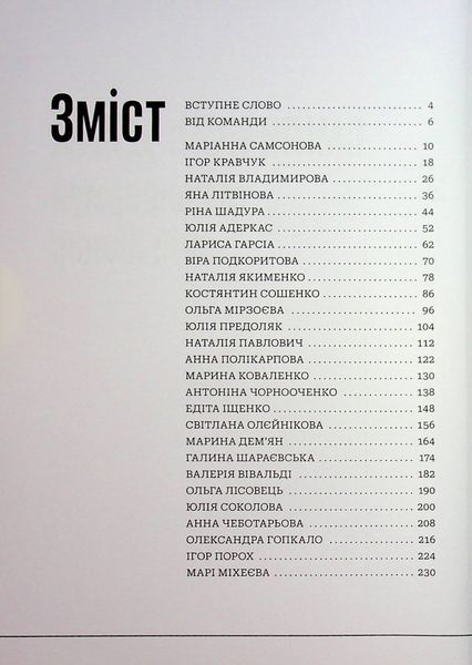 Сміливість діяти: трансформуй свій бізнес 9786176797315 фото