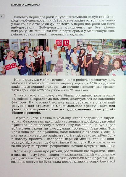 Сміливість діяти: трансформуй свій бізнес 9786176797315 фото