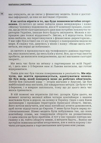 Сміливість діяти: трансформуй свій бізнес 9786176797315 фото