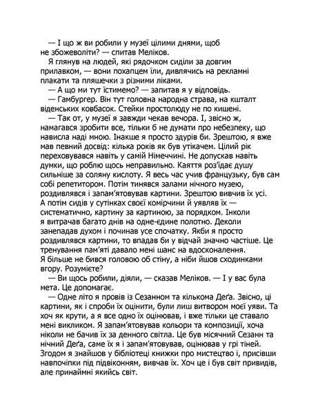 "Тіні в раю" Еріх Марія Ремарк 9786176797693 фото