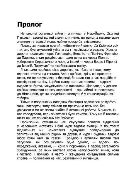 "Тіні в раю" Еріх Марія Ремарк 9786176797693 фото