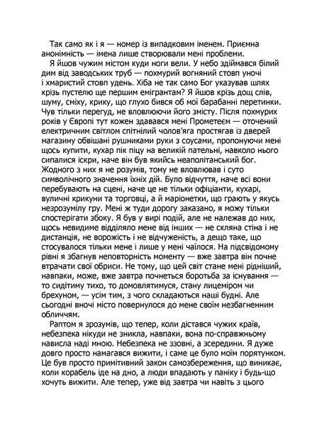 "Тіні в раю" Еріх Марія Ремарк 9786176797693 фото