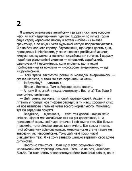 "Тіні в раю" Еріх Марія Ремарк 9786176797693 фото
