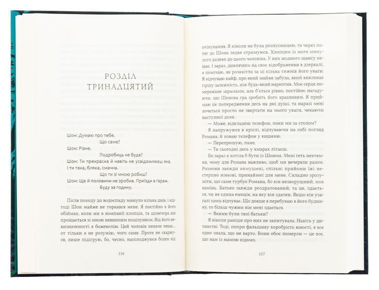"Ватага" Кейт Стюарт 9786176798505 фото