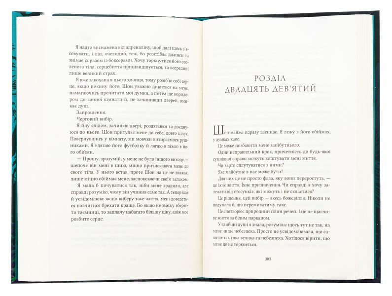 "Ватага" Кейт Стюарт 9786176798505 фото