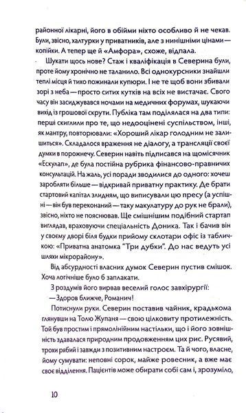 Танці з кістками. Андрій Сем&rsquo;янків 9786176797336 фото