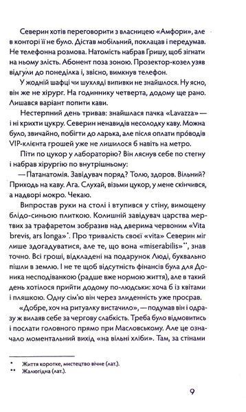 Танці з кістками. Андрій Сем&rsquo;янків 9786176797336 фото