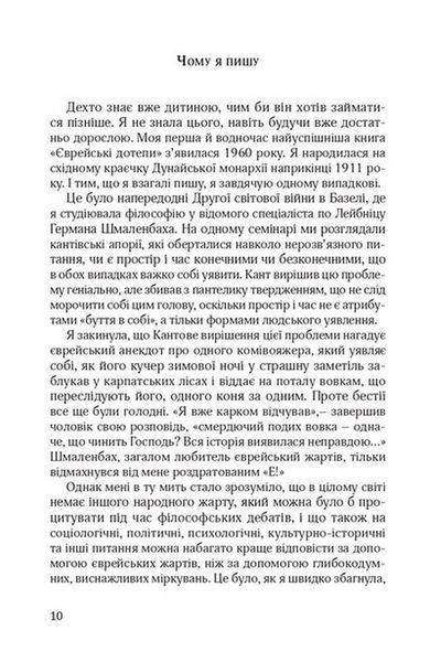 "Моя Галичина. Край за Карпатами" Залця Ландманн 9786176797981 фото