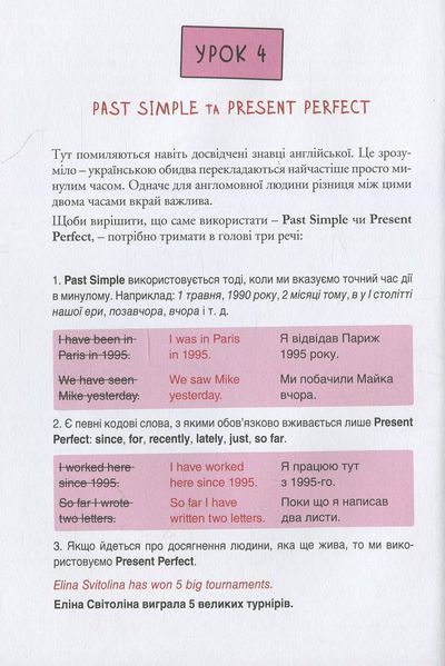 50 уроків англійської. Говоримо без помилок. Ок? Сергій Святенко 9786176797258 фото
