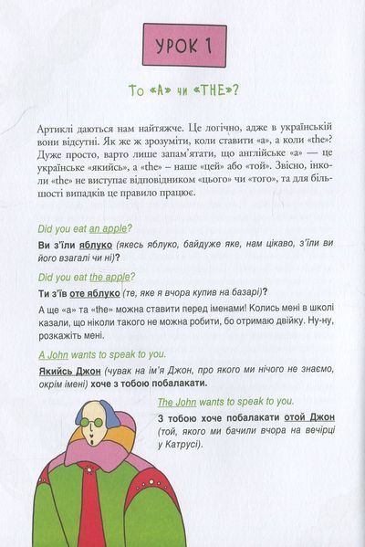 50 уроків англійської. Говоримо без помилок. Ок? Сергій Святенко 9786176797258 фото