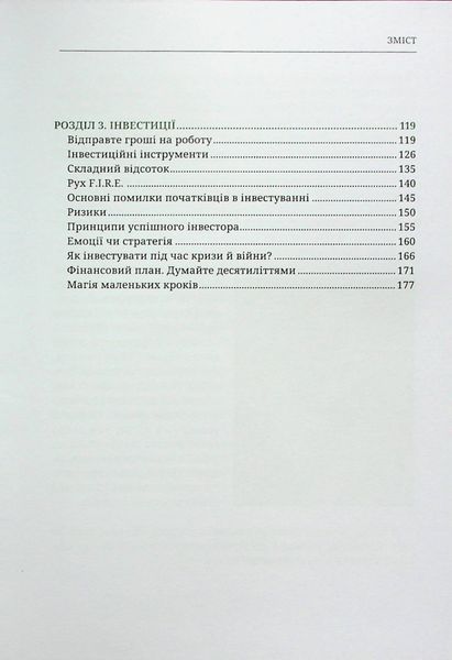Маленькі кроки &ndash; великі гроші. Уміда Самоєнко 9786176797309 фото