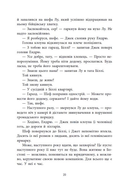 Не достоту мертва. Голлі Джексон 9786176797002 фото