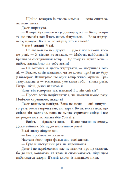 Не достоту мертва. Голлі Джексон 9786176797002 фото
