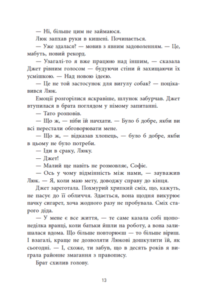 Не достоту мертва. Голлі Джексон 9786176797002 фото