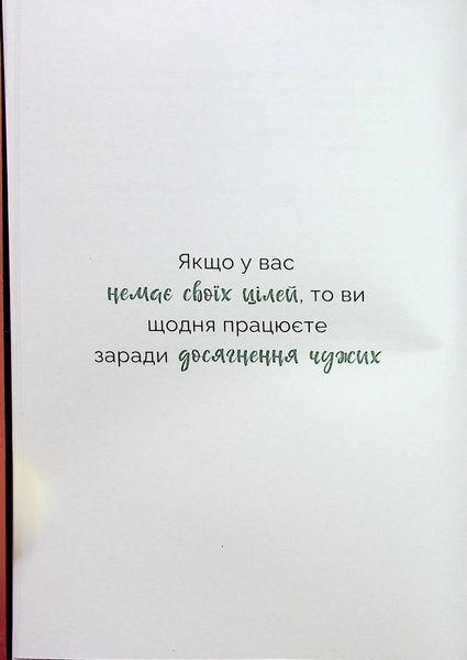 Маленькі кроки &ndash; великі гроші. Уміда Самоєнко 9786176797309 фото
