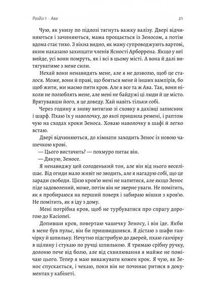 Відьма і вампірка. Франческа Флорес 9786176797104 фото