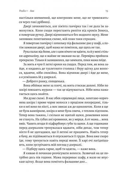 Відьма і вампірка. Франческа Флорес 9786176797104 фото