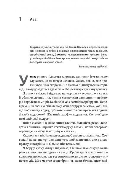 Відьма і вампірка. Франческа Флорес 9786176797104 фото