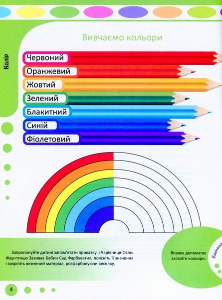 Увага, логіка, математика 58 фото