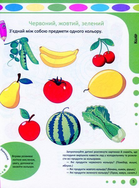Увага, логіка, математика 58 фото