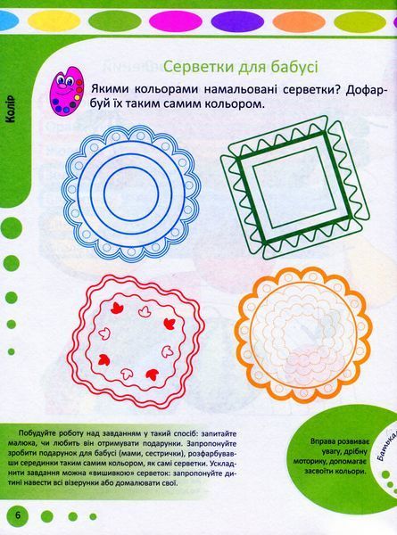 Увага, логіка, математика 58 фото