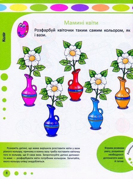Увага, логіка, математика 58 фото