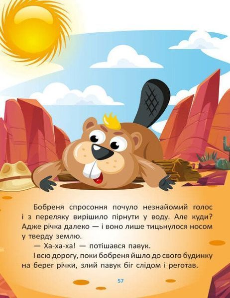Казковими стежками. Том 2 300 фото