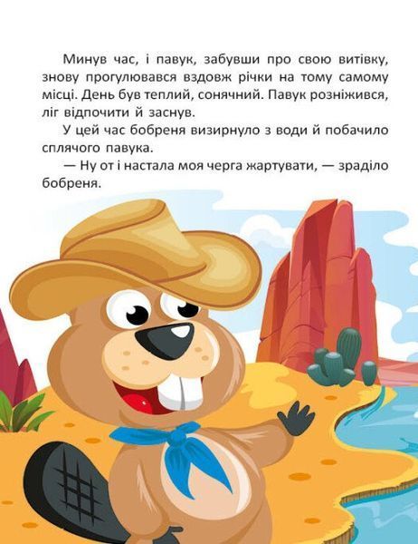 Казковими стежками. Том 2 300 фото