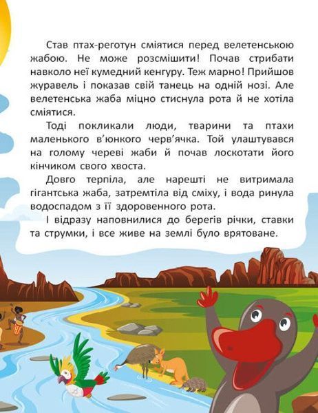 Казковими стежками. Том 2 300 фото