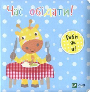 Час обідати! Нік Акланд 54 фото