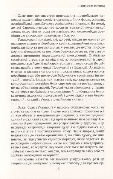 Коріння Бразилії. Сержіу Буарке ді Оланда 9786176797109 фото