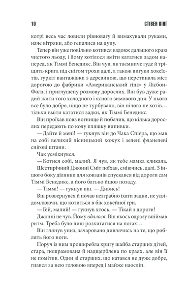 "Мертва зона" Стівен Кінг 9786176798377 фото