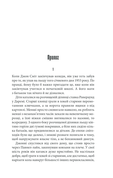 "Мертва зона" Стівен Кінг 9786176798377 фото