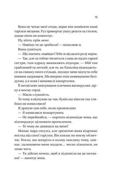 Мій грудневий коханий. Лорен Ашер 9786176797058 фото