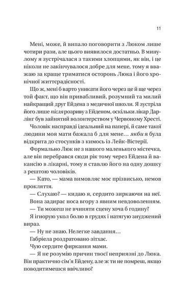 Мій грудневий коханий. Лорен Ашер 9786176797058 фото