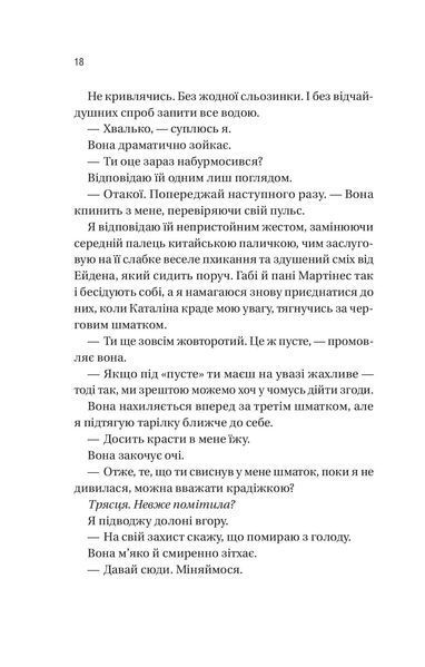 Мій грудневий коханий. Лорен Ашер 9786176797058 фото