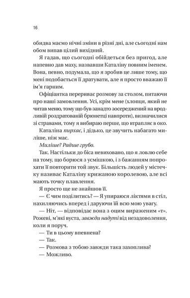 Мій грудневий коханий. Лорен Ашер 9786176797058 фото