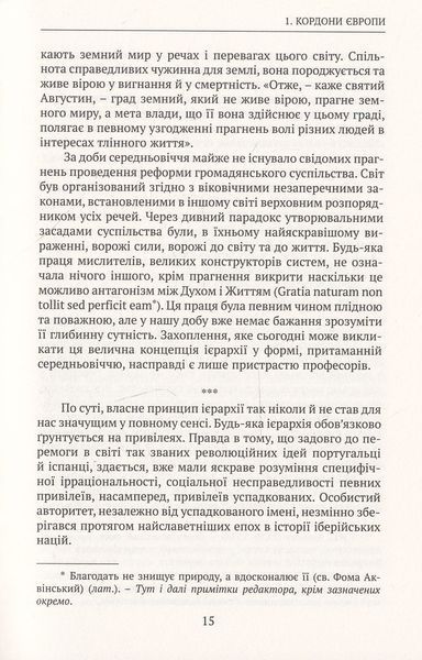 Коріння Бразилії. Сержіу Буарке ді Оланда 9786176797109 фото