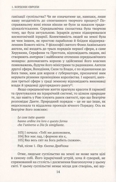 Коріння Бразилії. Сержіу Буарке ді Оланда 9786176797109 фото