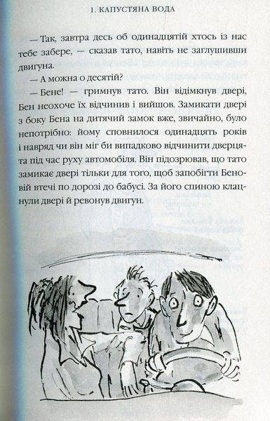 "Бабця-бандитка" Девід Вольямс 228 фото