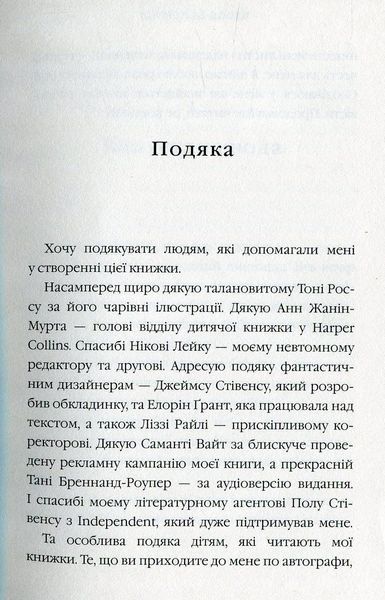 "Бабця-бандитка" Девід Вольямс 228 фото