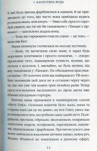 "Бабця-бандитка" Девід Вольямс 228 фото