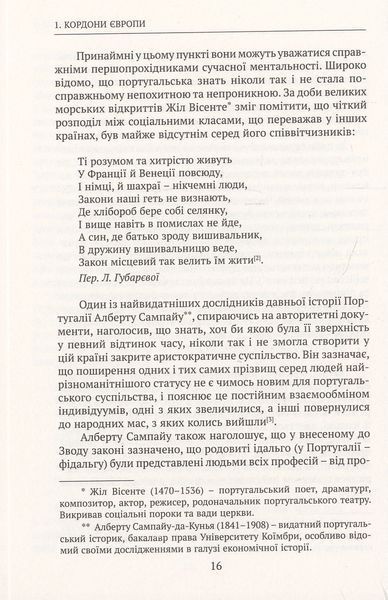 Коріння Бразилії. Сержіу Буарке ді Оланда 9786176797109 фото