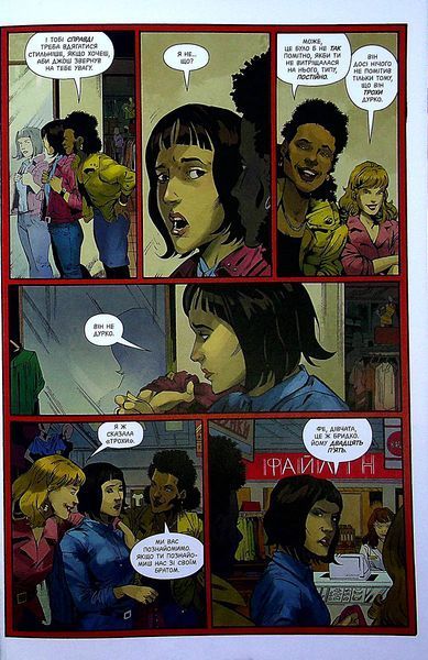 "Stranger Things. Книга 3. У полум&rsquo;я" Джоді Гаузер 9786176798200 фото