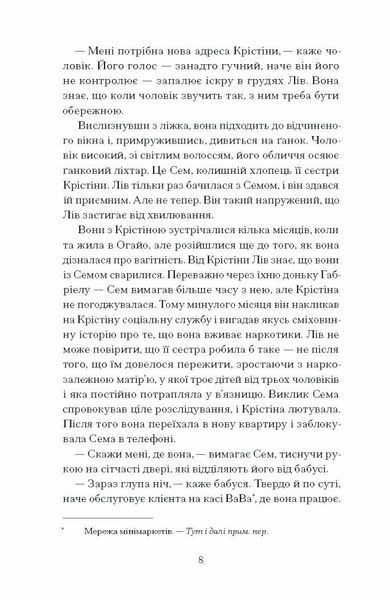 Фоловери. Брейді Годфрі 9786176797355 фото
