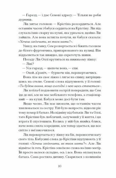 Фоловери. Брейді Годфрі 9786176797355 фото
