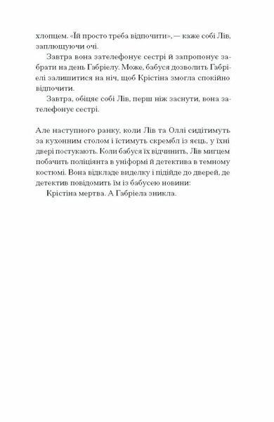 Фоловери. Брейді Годфрі 9786176797355 фото