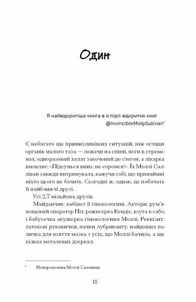 Фоловери. Брейді Годфрі 9786176797355 фото