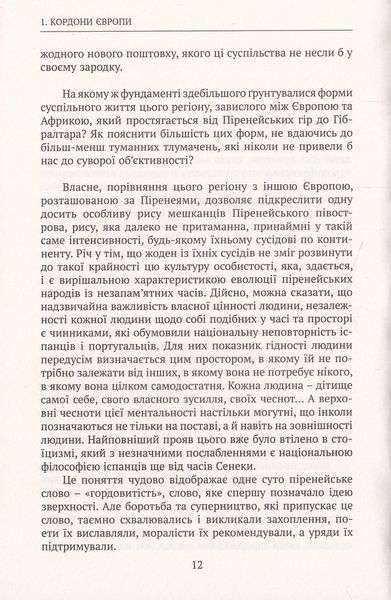 Коріння Бразилії. Сержіу Буарке ді Оланда 9786176797109 фото