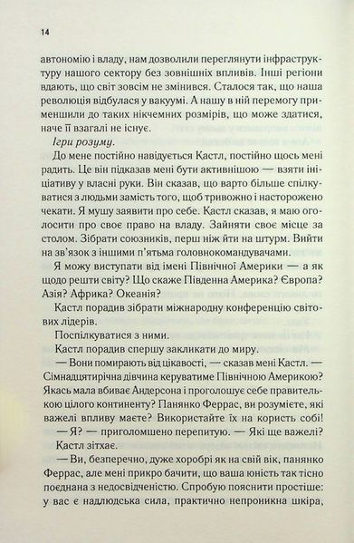 "Віднови мене. Книга 4" Таґере Мафі 9786176798277 фото